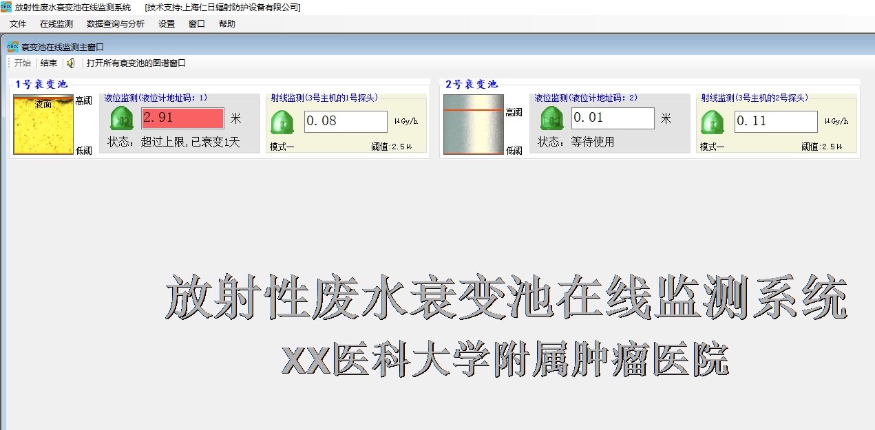 RenriDecayPool�����Է�Һ˥������߼��ϵͳ